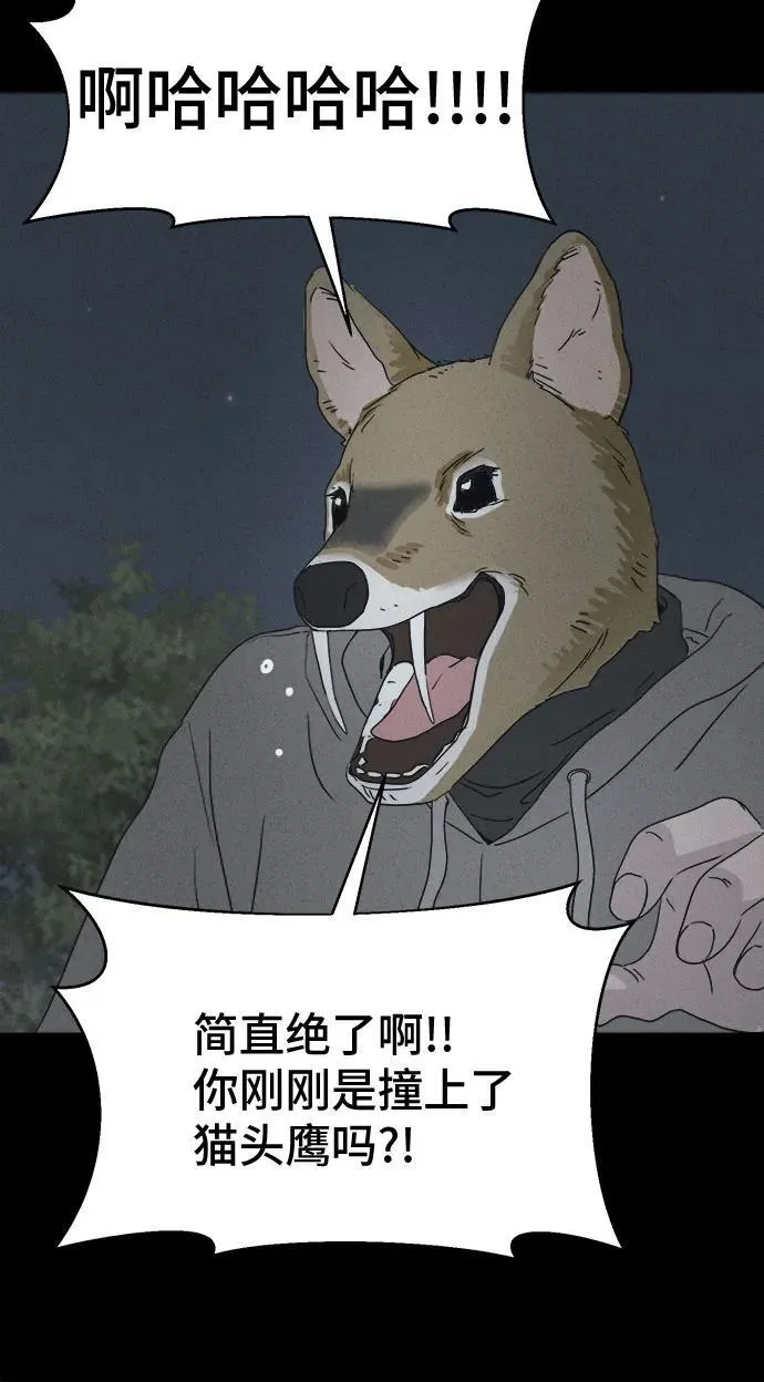[第4话] 马路杀手#4（完） 第29页