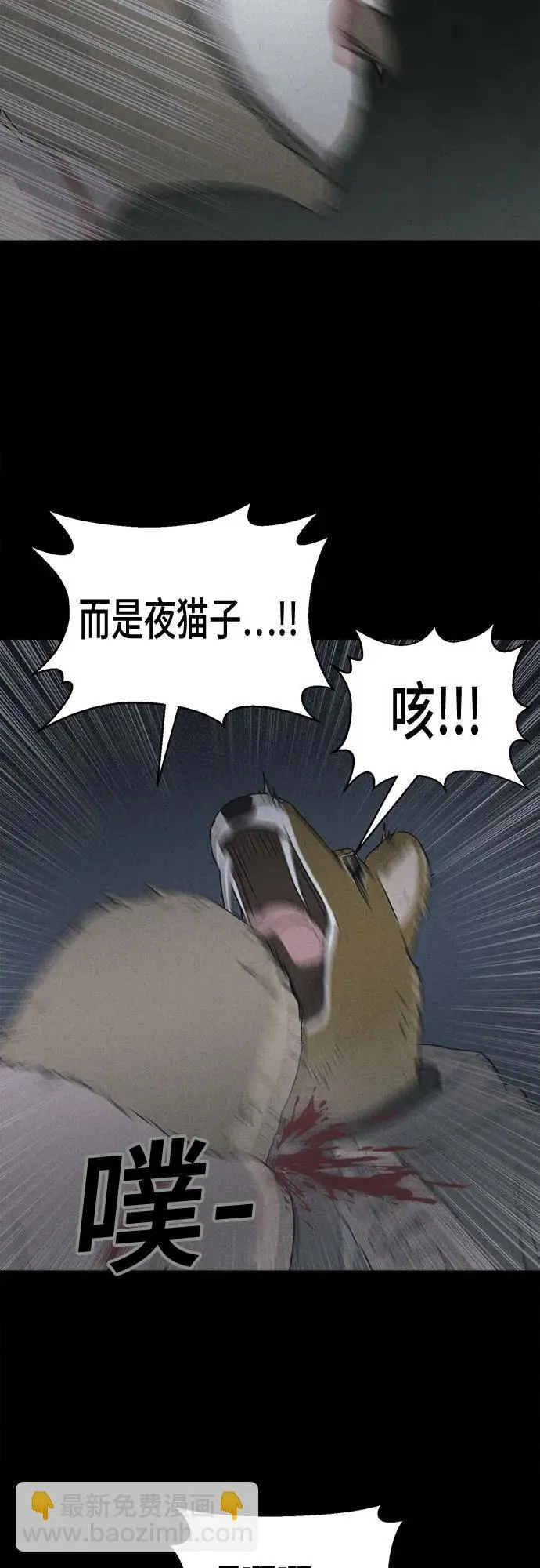 [第4话] 马路杀手#4（完） 第31页