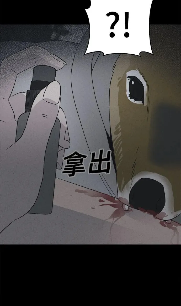 [第4话] 马路杀手#4（完） 第34页