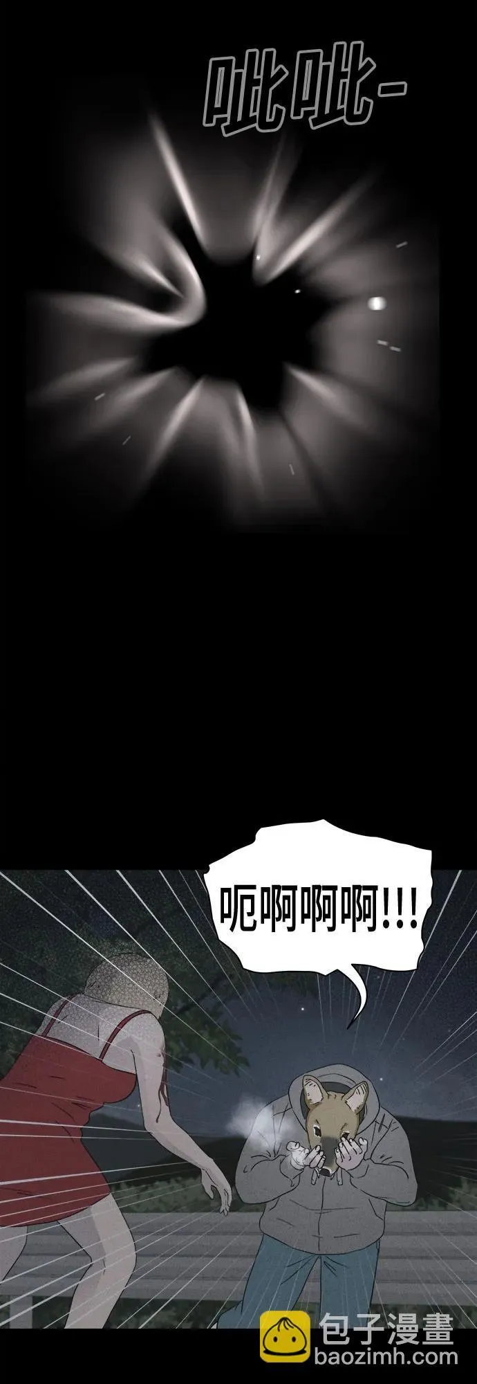 [第4话] 马路杀手#4（完） 第35页