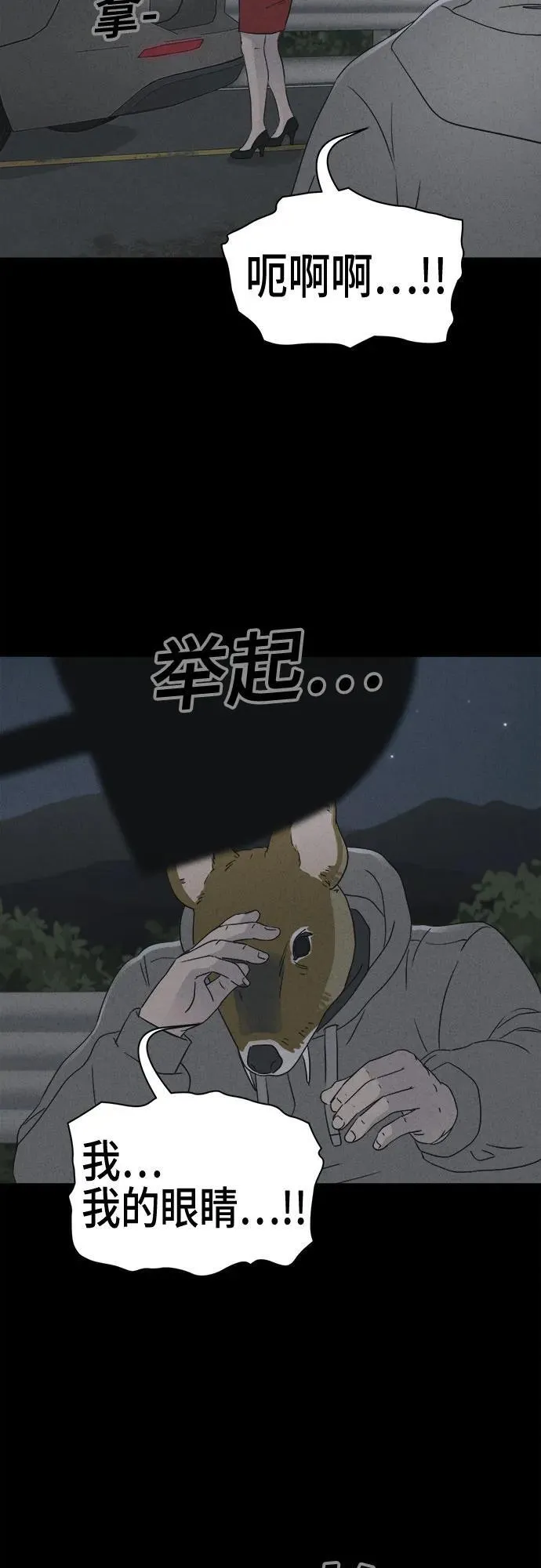 [第4话] 马路杀手#4（完） 第37页