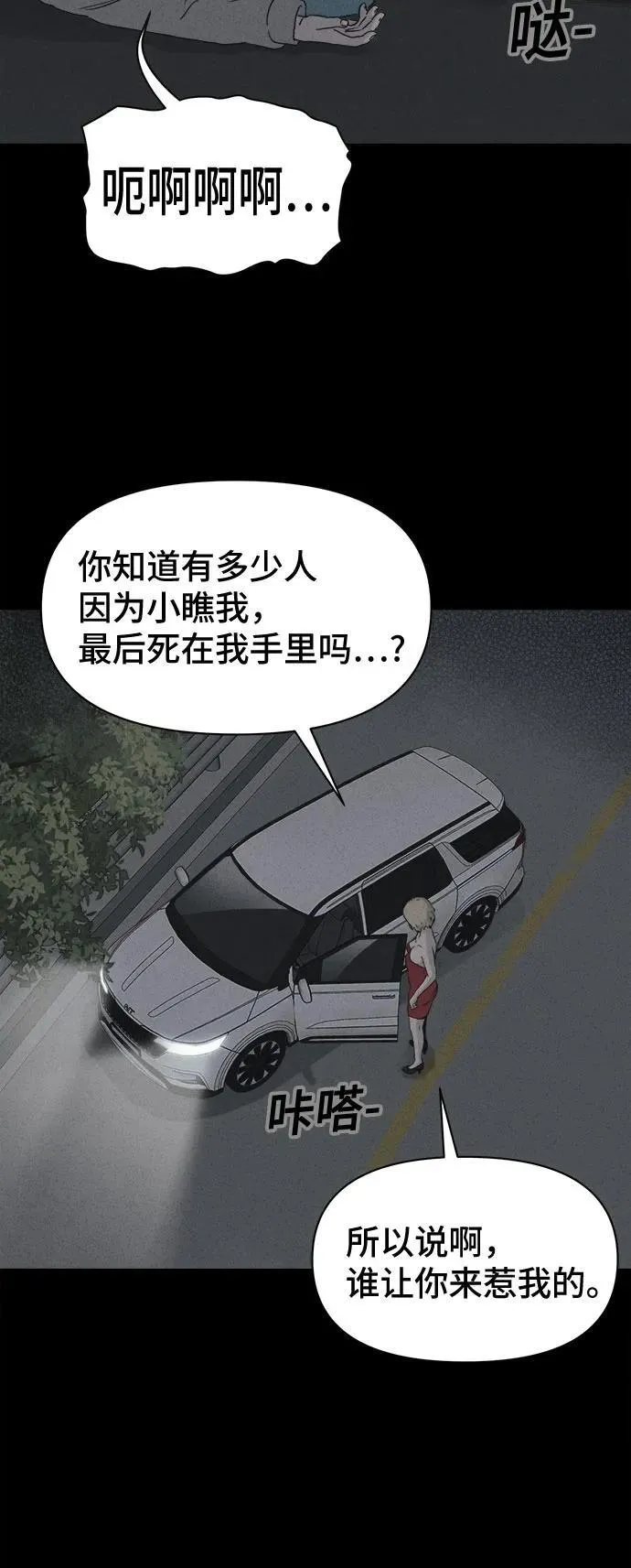 [第4话] 马路杀手#4（完） 第39页