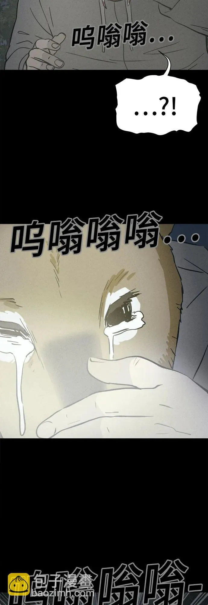 [第4话] 马路杀手#4（完） 第46页