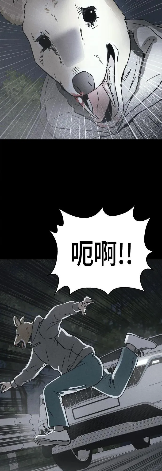 [第4话] 马路杀手#4（完） 第48页