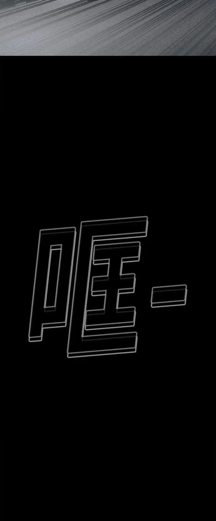 [第4话] 马路杀手#4（完） 第49页