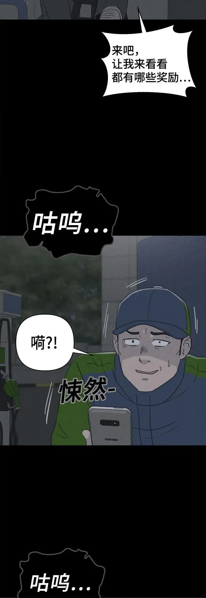 [第4话] 马路杀手#4（完） 第51页