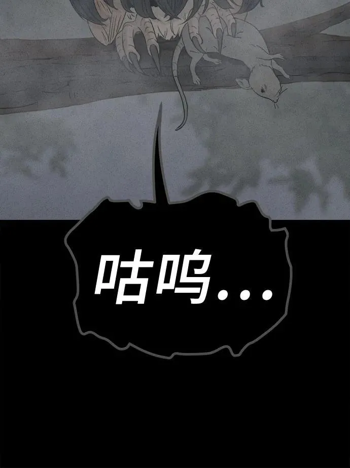 [第4话] 马路杀手#4（完） 第55页