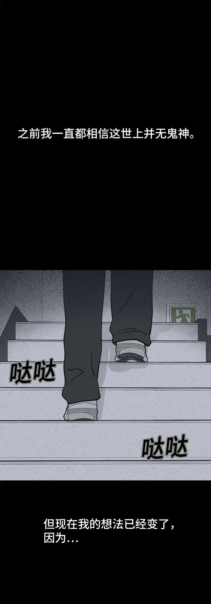 [第4话] 马路杀手#4（完） 第58页