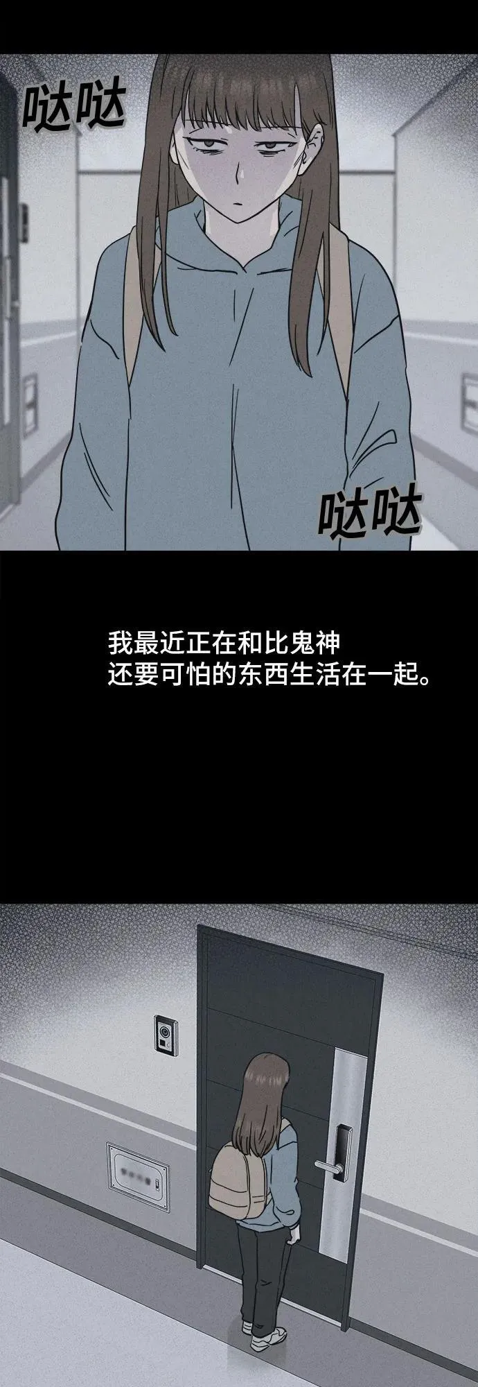 [第5话] 至死是好友#1 第3页