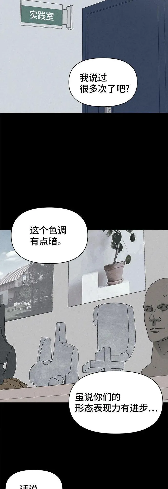 [第5话] 至死是好友#1 第7页