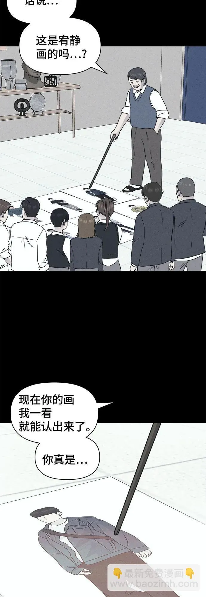 [第5话] 至死是好友#1 第8页