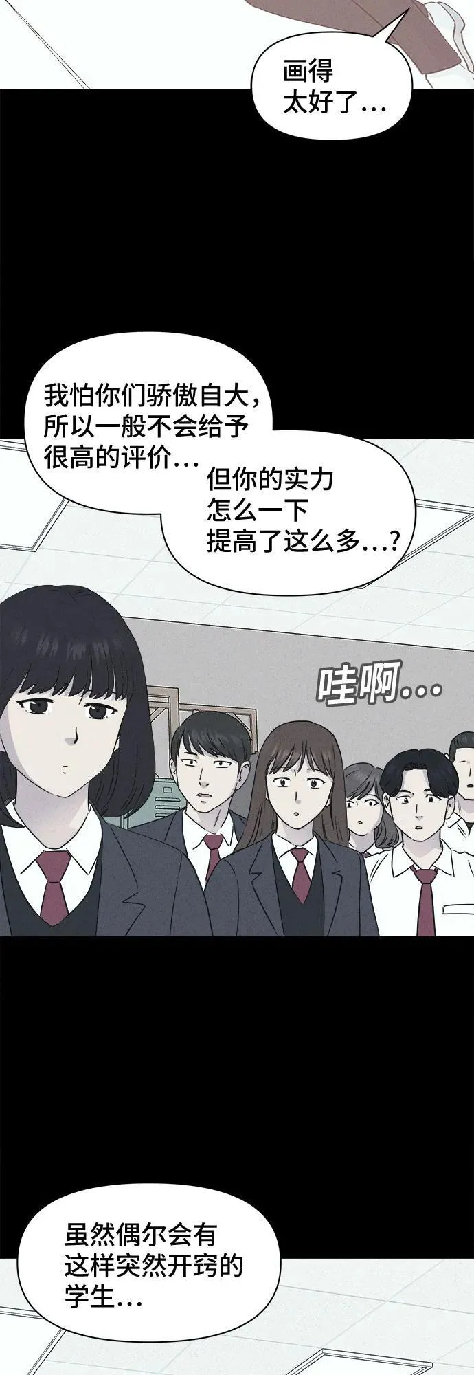 [第5话] 至死是好友#1 第9页