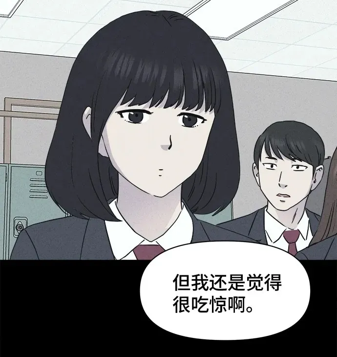 [第5话] 至死是好友#1 第10页