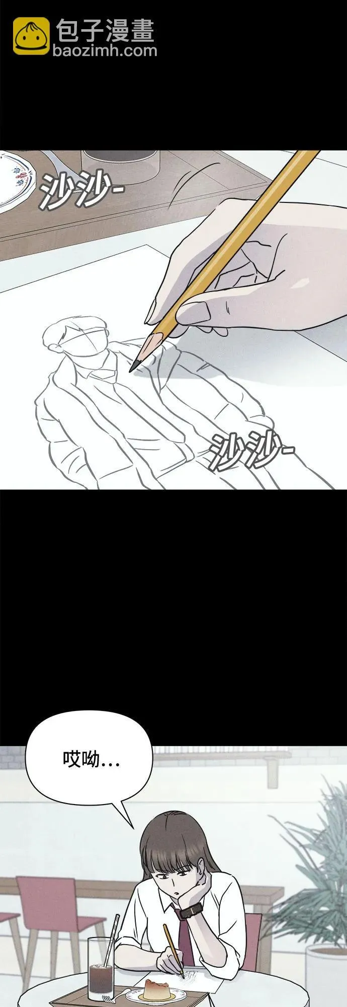 [第5话] 至死是好友#1 第14页
