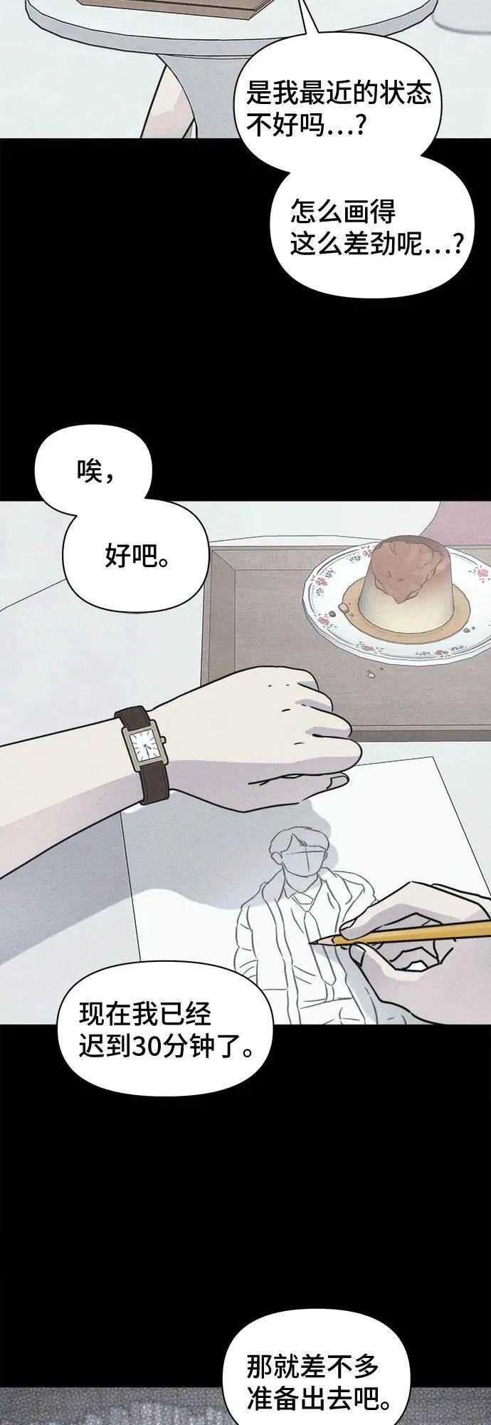 [第5话] 至死是好友#1 第15页