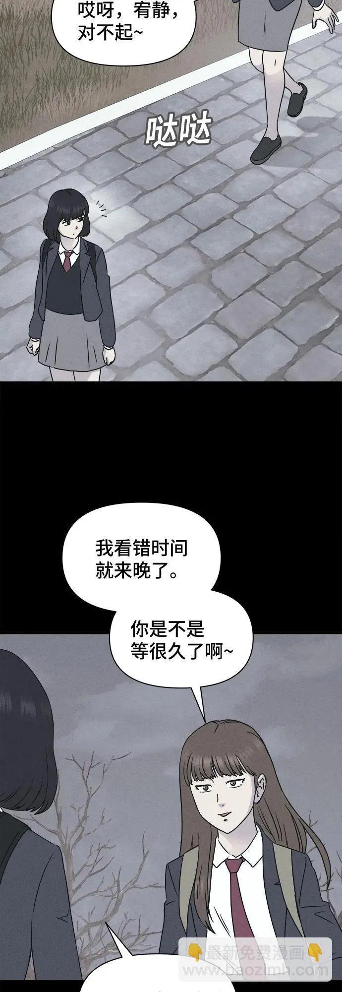 [第5话] 至死是好友#1 第20页