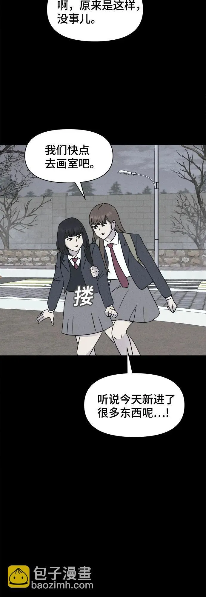 [第5话] 至死是好友#1 第21页