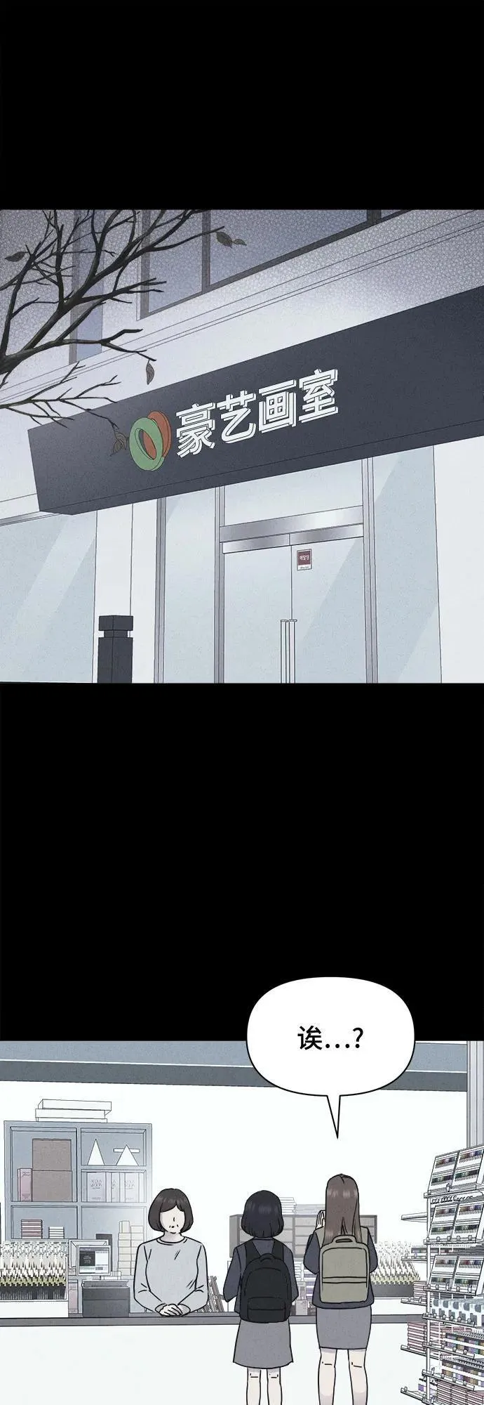 [第5话] 至死是好友#1 第23页