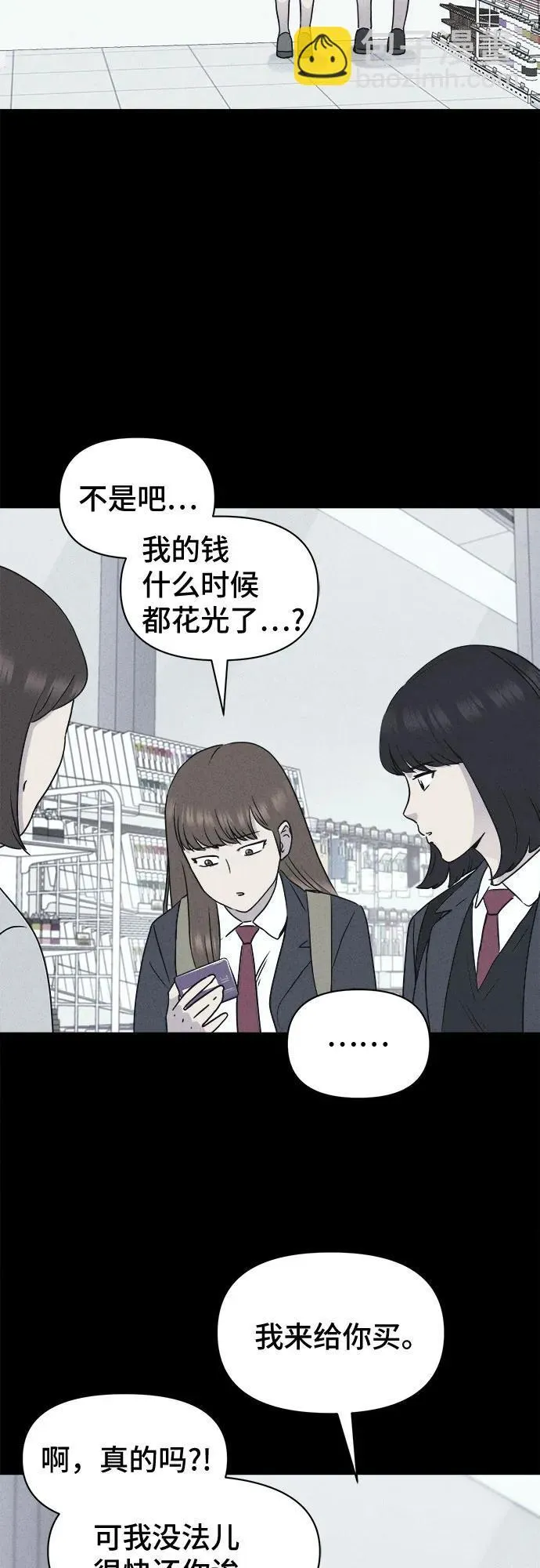 [第5话] 至死是好友#1 第24页