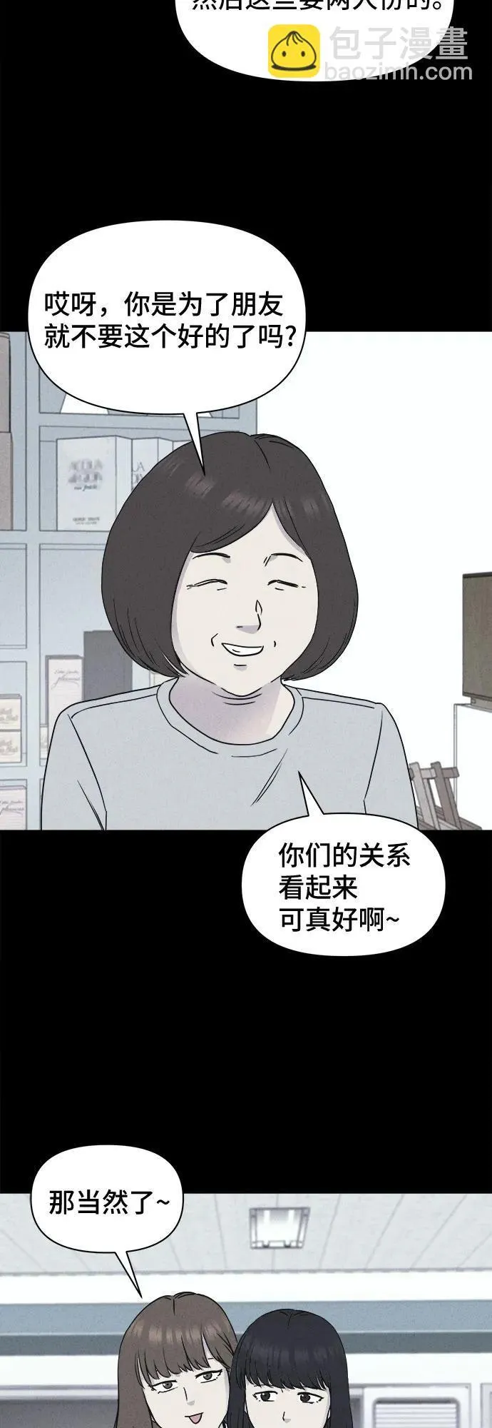 [第5话] 至死是好友#1 第26页