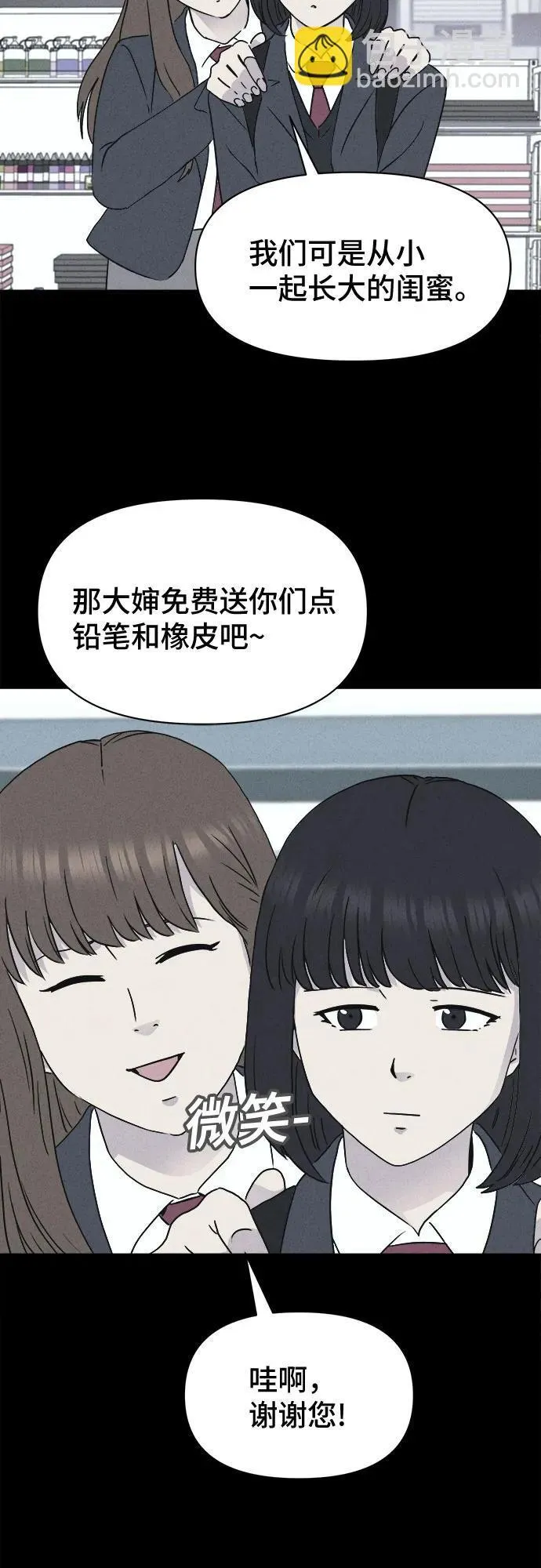[第5话] 至死是好友#1 第27页