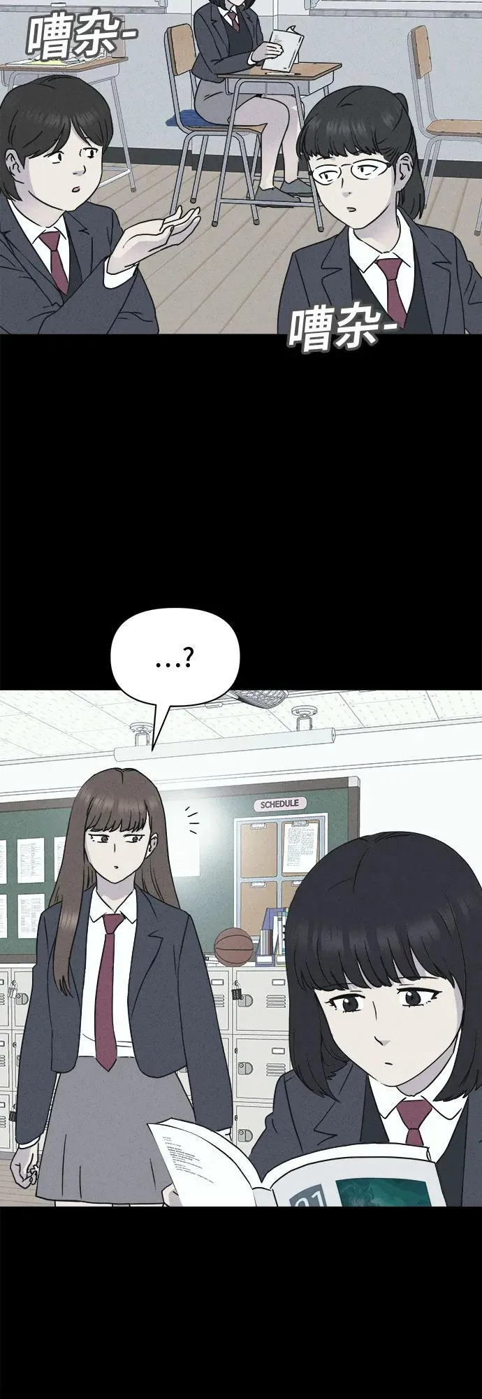 [第5话] 至死是好友#1 第30页