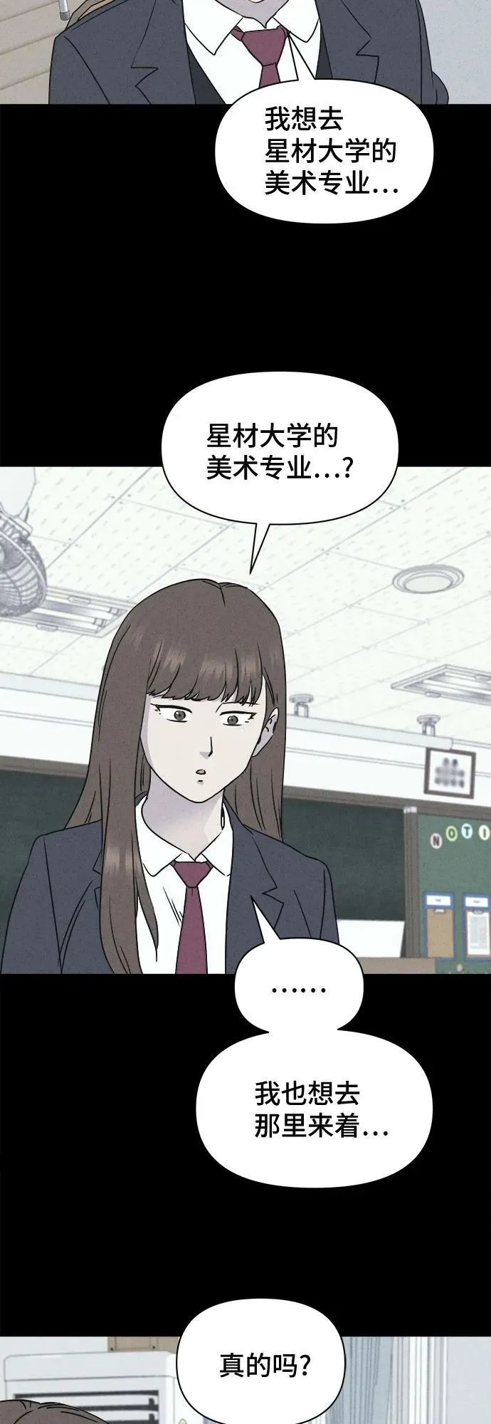 [第5话] 至死是好友#1 第32页