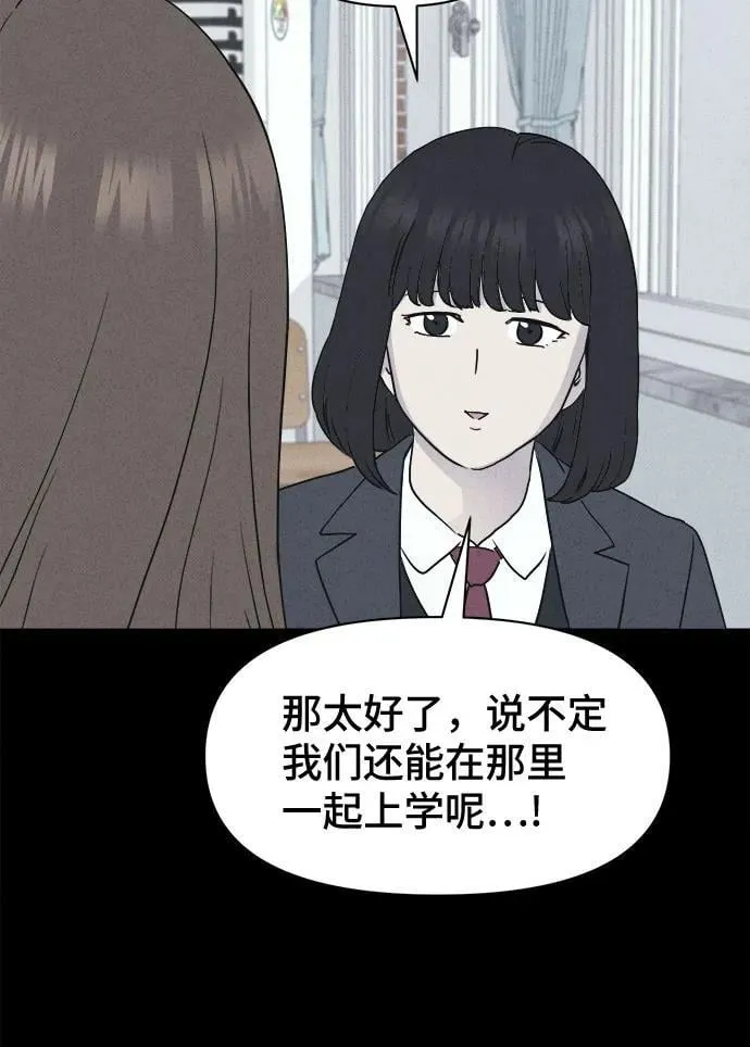 [第5话] 至死是好友#1 第33页
