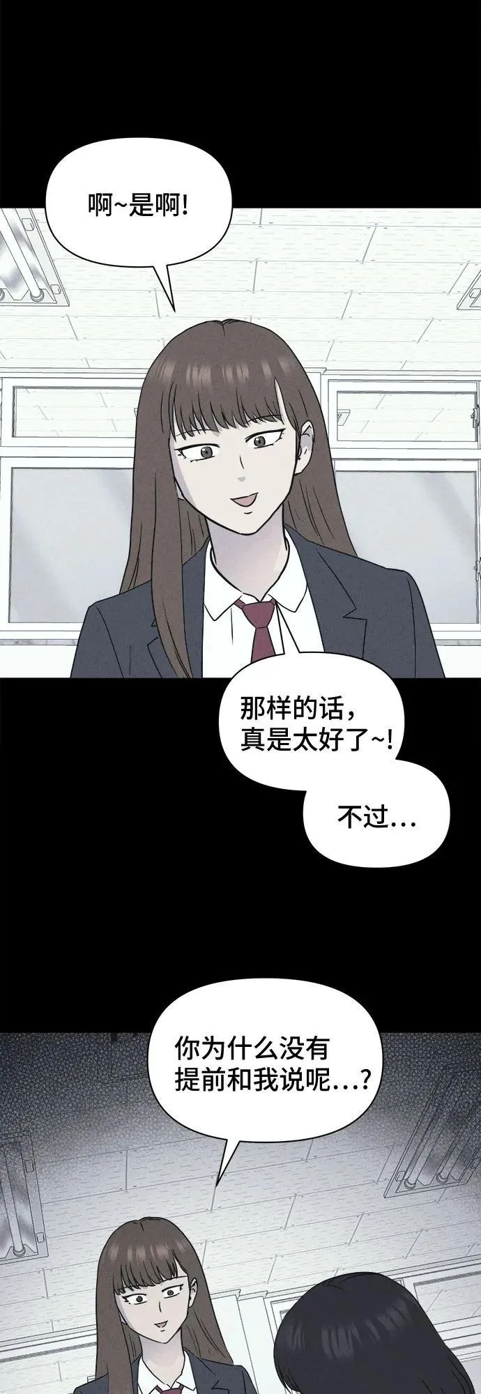 [第5话] 至死是好友#1 第34页