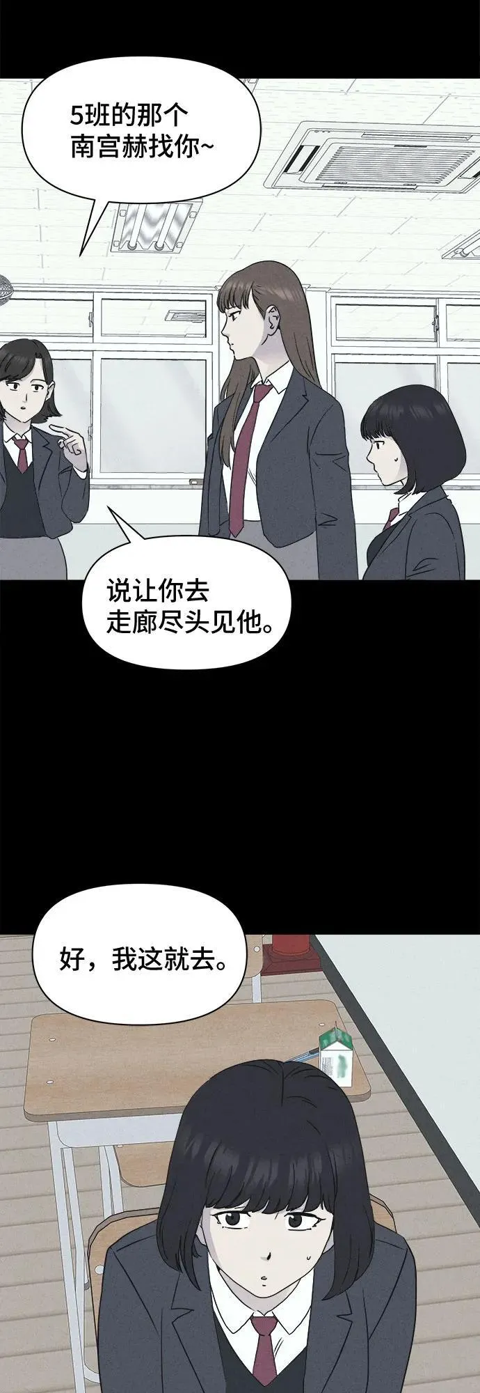 [第5话] 至死是好友#1 第36页