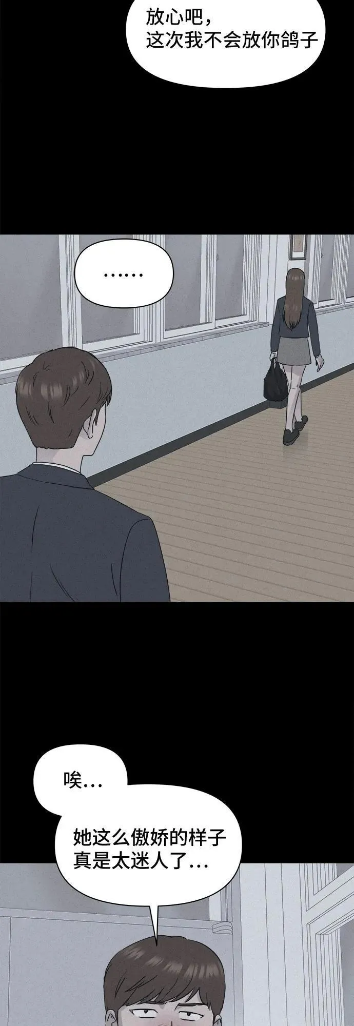 [第5话] 至死是好友#1 第41页