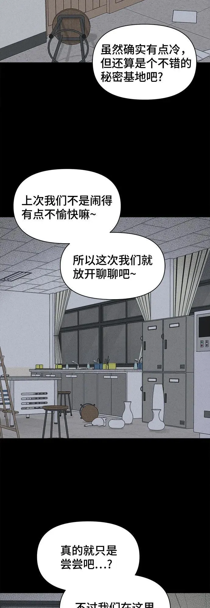 [第5话] 至死是好友#1 第44页