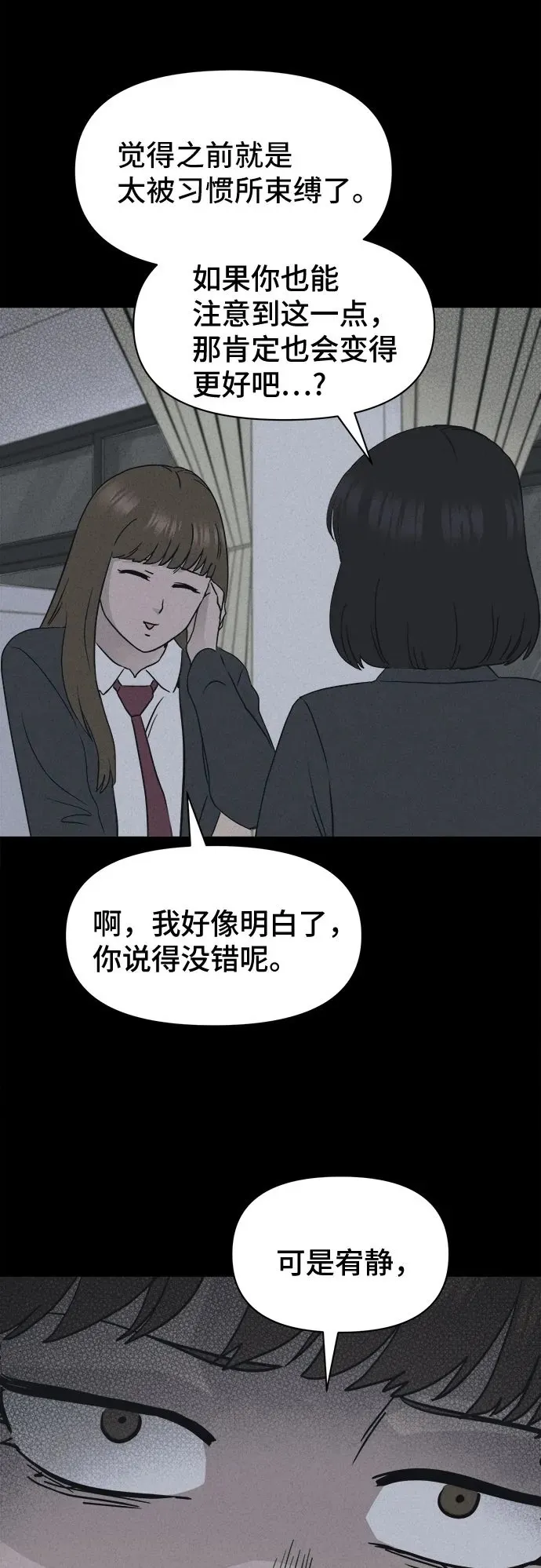 [第5话] 至死是好友#1 第49页