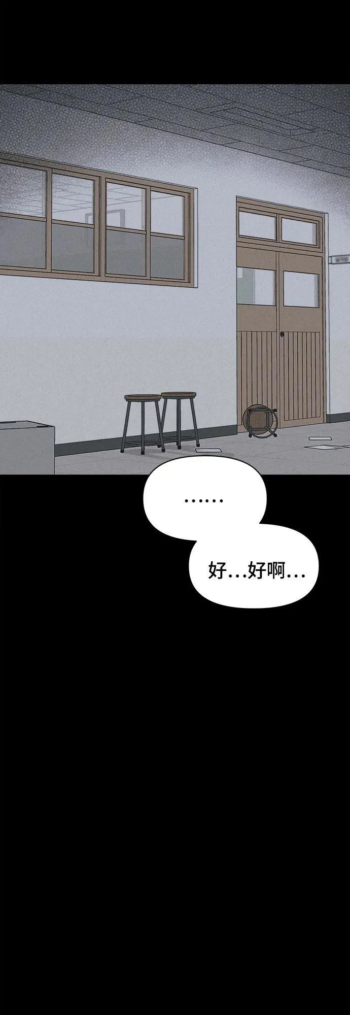 [第5话] 至死是好友#1 第51页