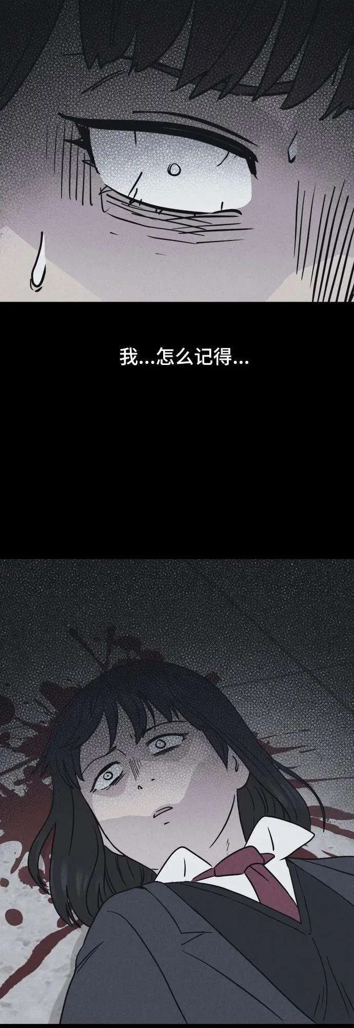 [第5话] 至死是好友#1 第55页