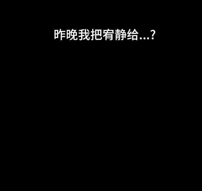 [第5话] 至死是好友#1 第56页