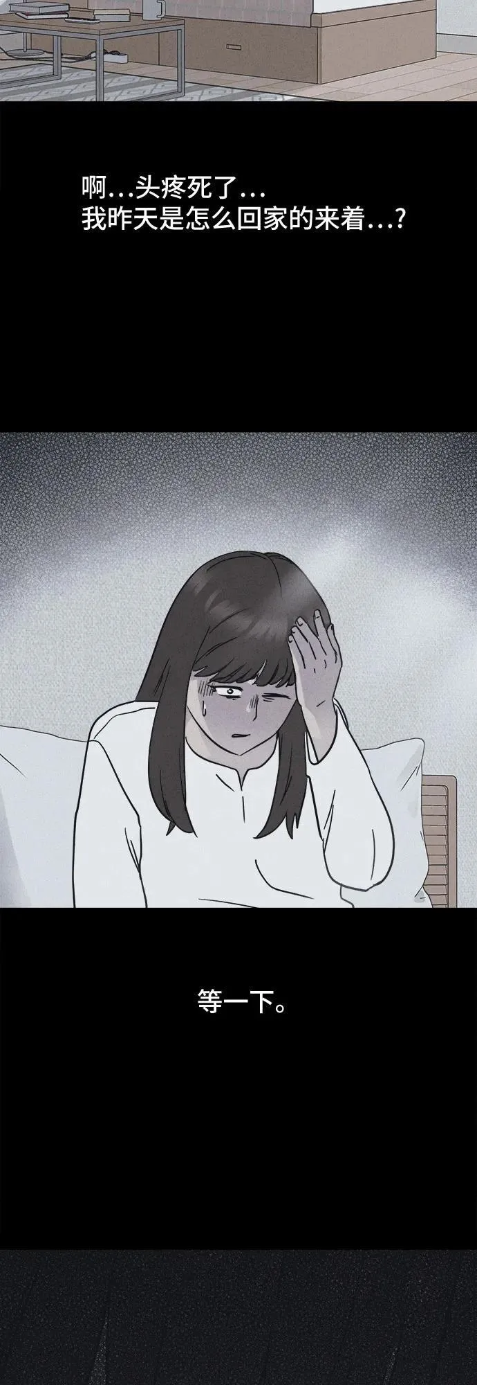 [第6话] 至死是好友#2 第3页