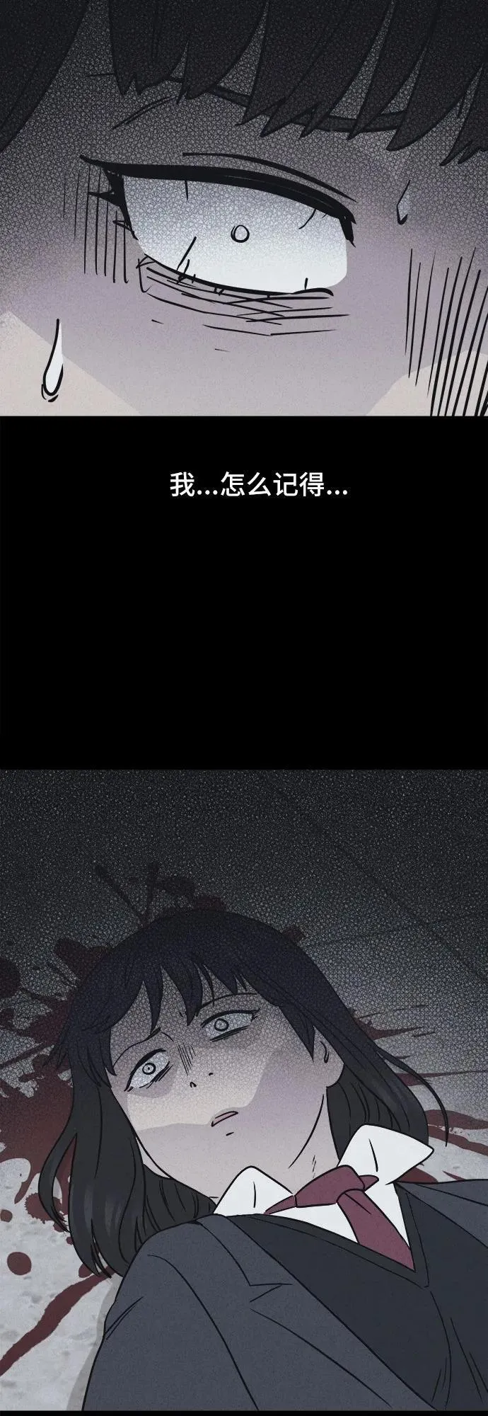 [第6话] 至死是好友#2 第4页
