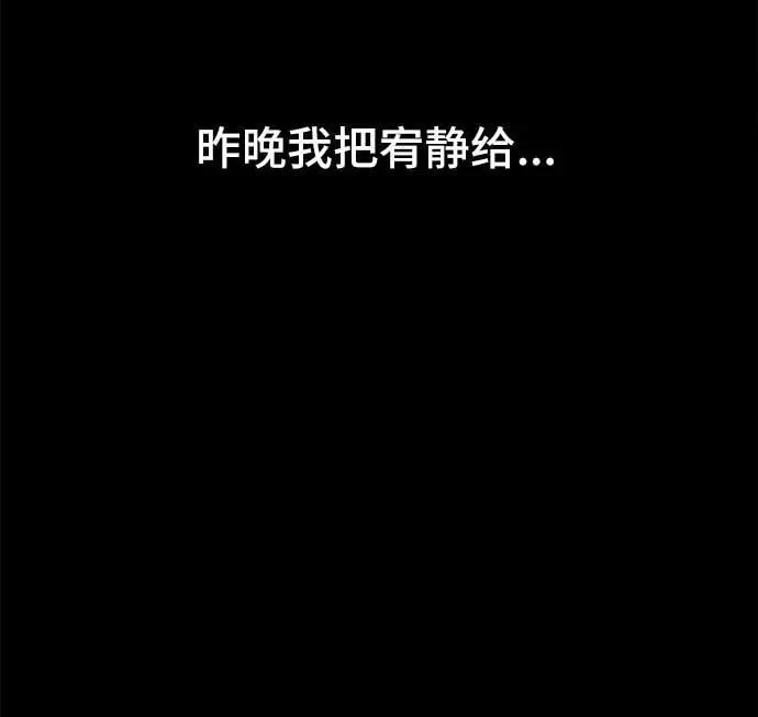[第6话] 至死是好友#2 第5页