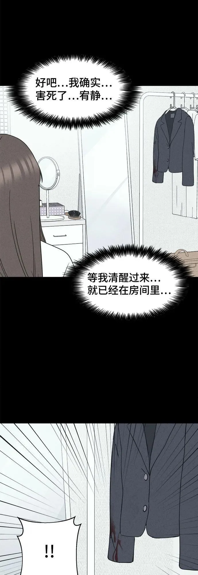 [第6话] 至死是好友#2 第7页