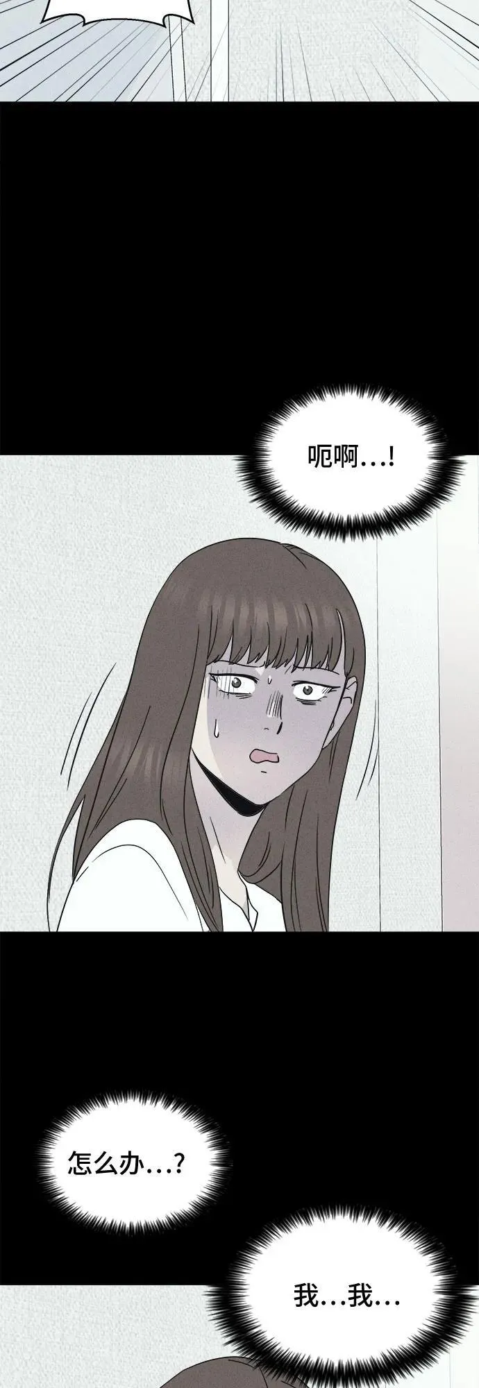 [第6话] 至死是好友#2 第8页