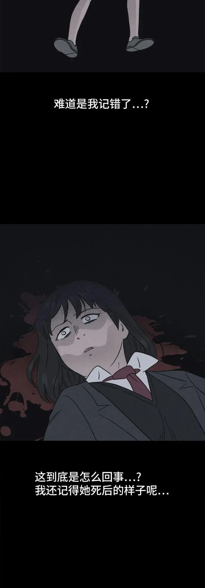 [第6话] 至死是好友#2 第11页