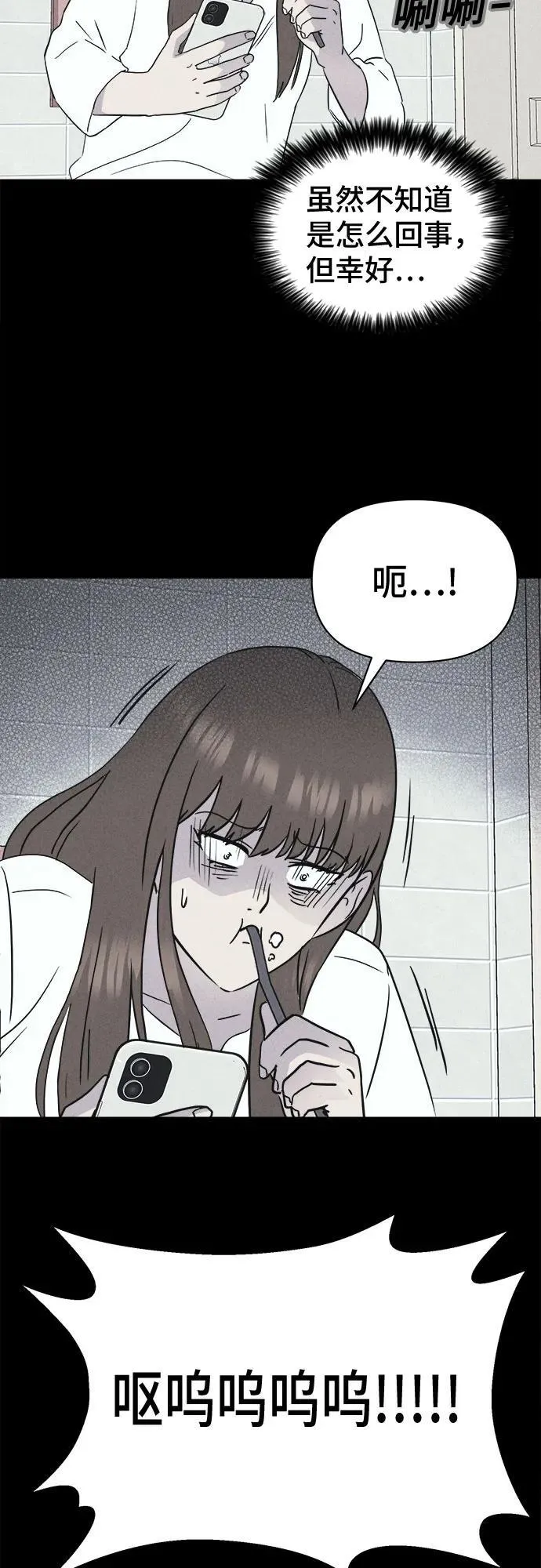 [第6话] 至死是好友#2 第13页