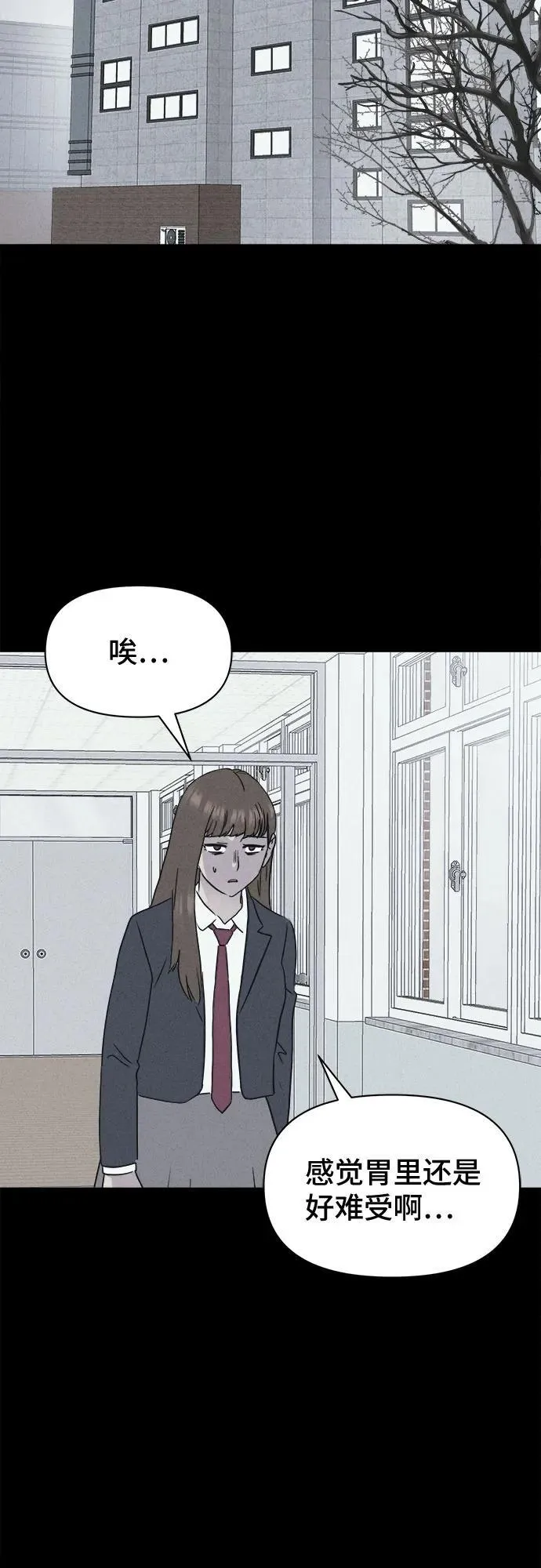 [第6话] 至死是好友#2 第15页