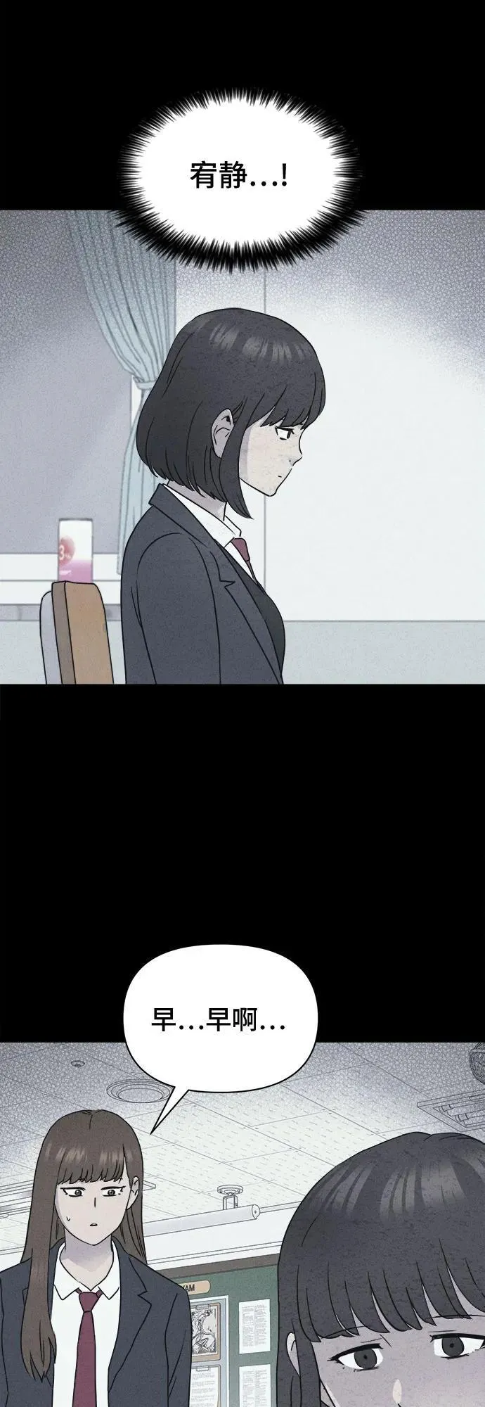 [第6话] 至死是好友#2 第17页