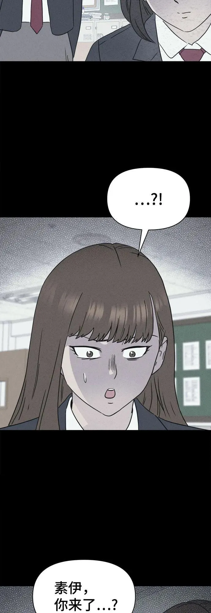 [第6话] 至死是好友#2 第18页