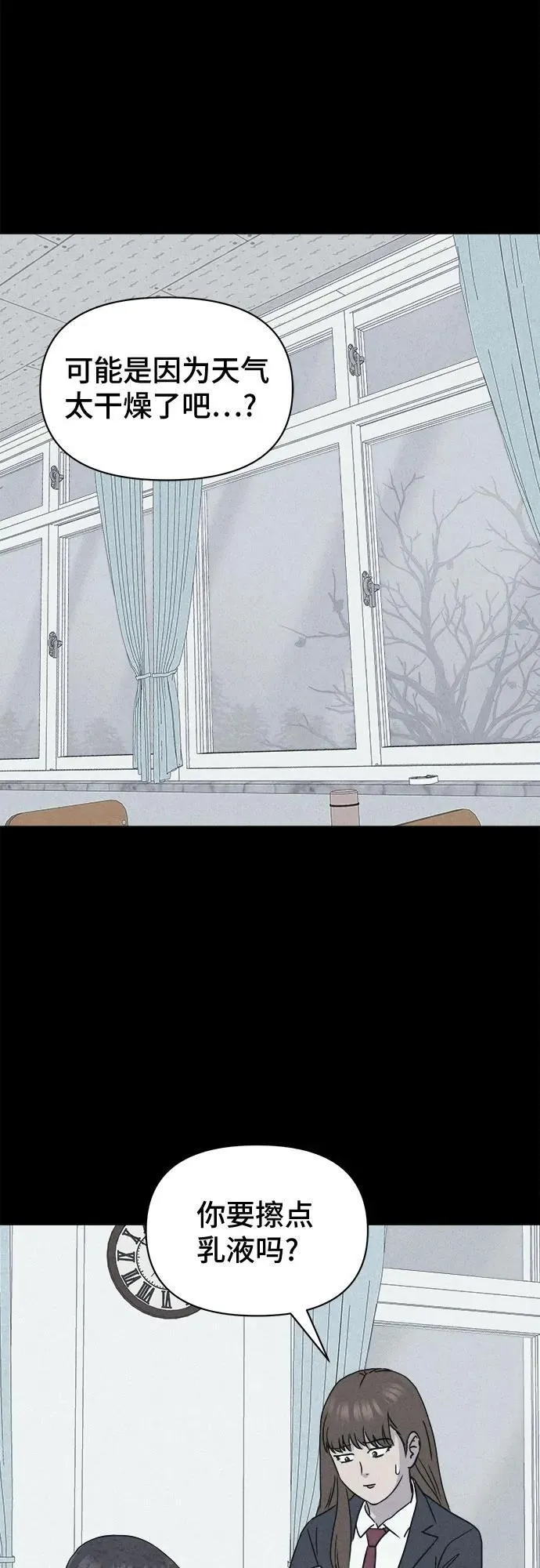 [第6话] 至死是好友#2 第21页