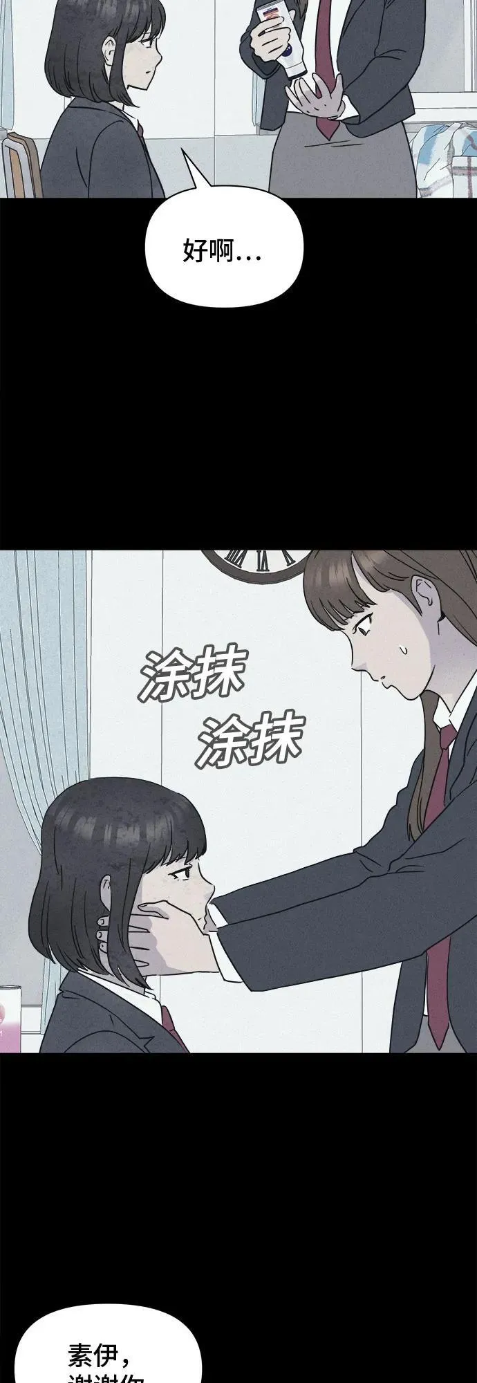 [第6话] 至死是好友#2 第22页