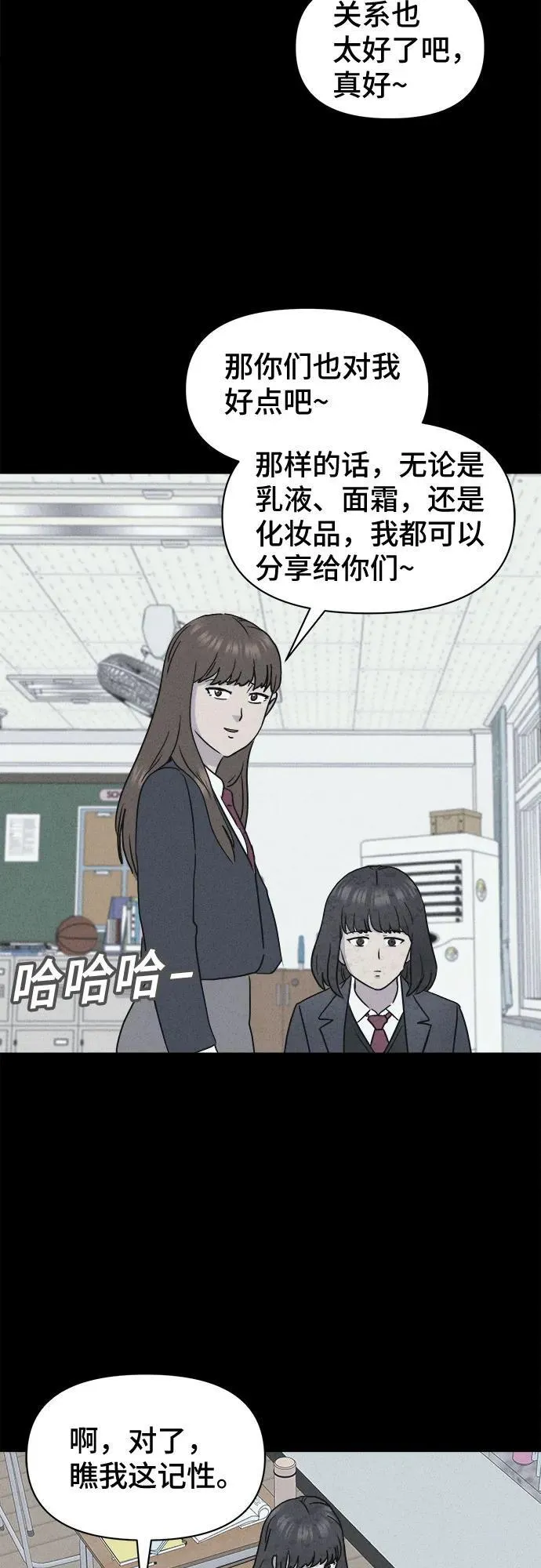 [第6话] 至死是好友#2 第24页