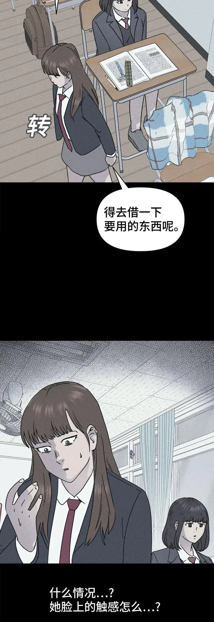 [第6话] 至死是好友#2 第25页